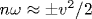 n \omega \approx \pm {v^2}/{2}